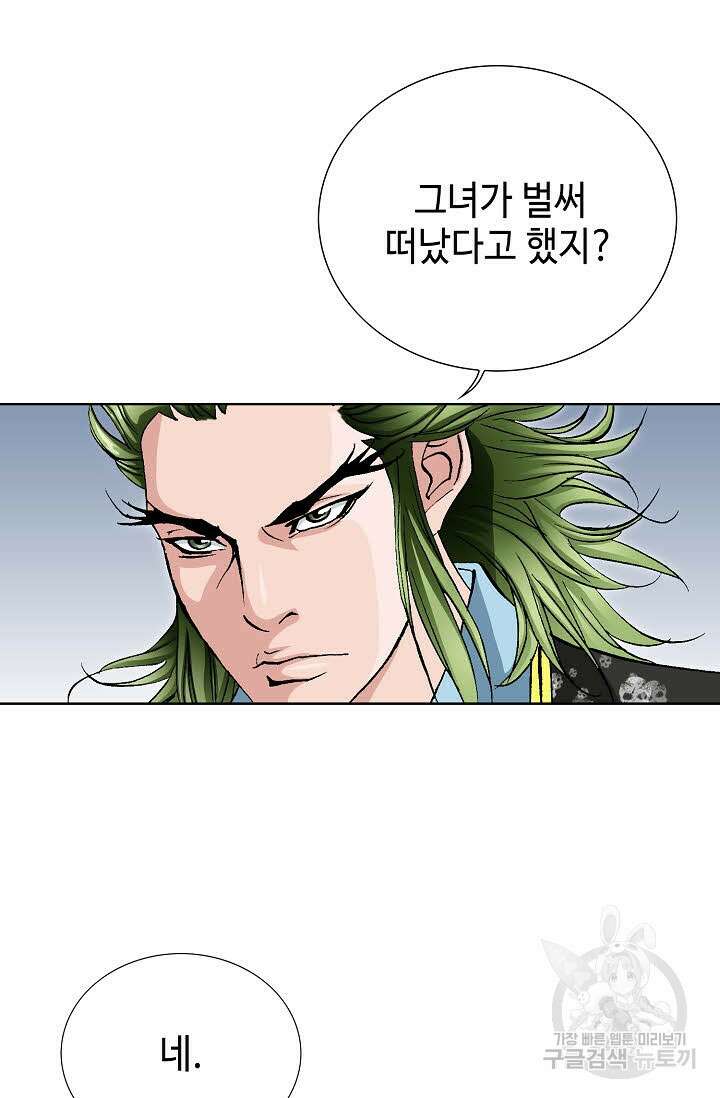 태극무존 51화 11