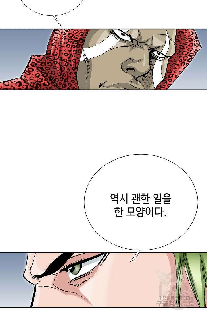 태극무존 51화 12
