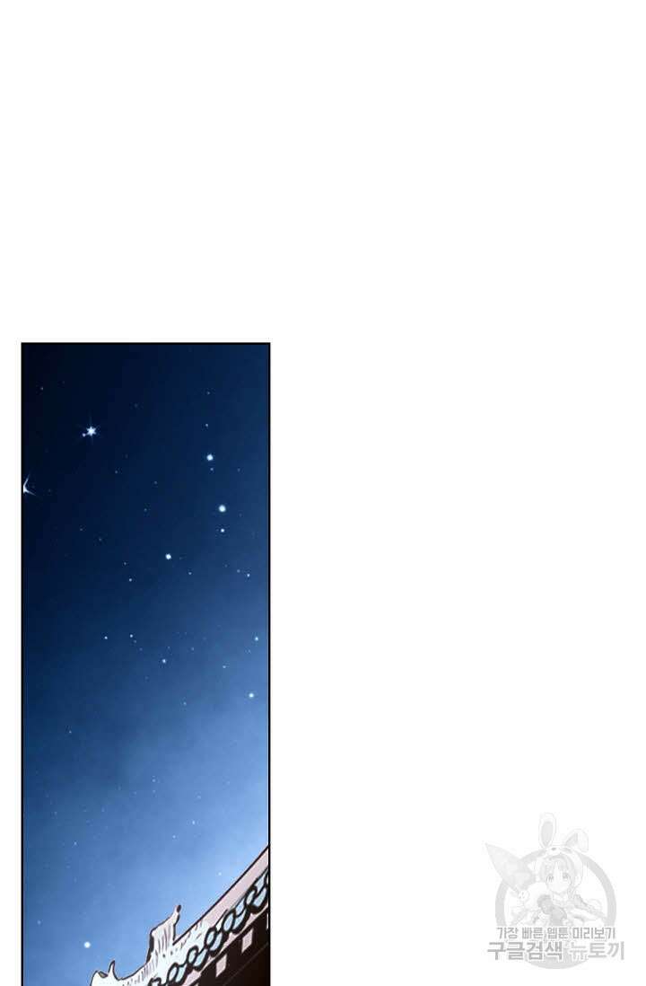 태극무존 51화 13
