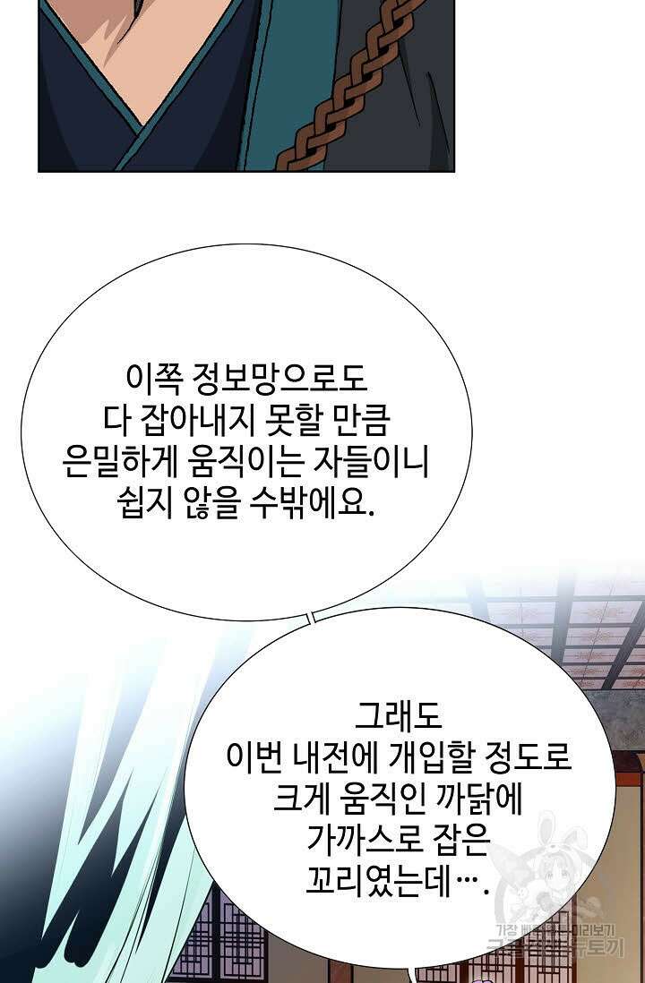 태극무존 51화 20