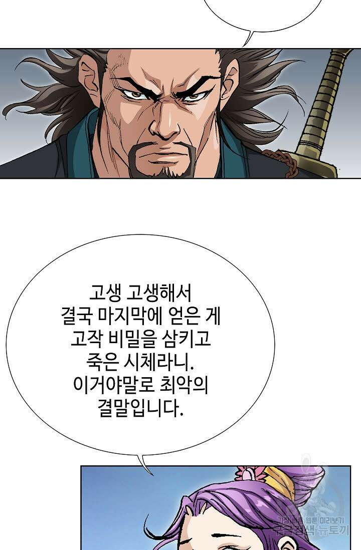 태극무존 51화 22