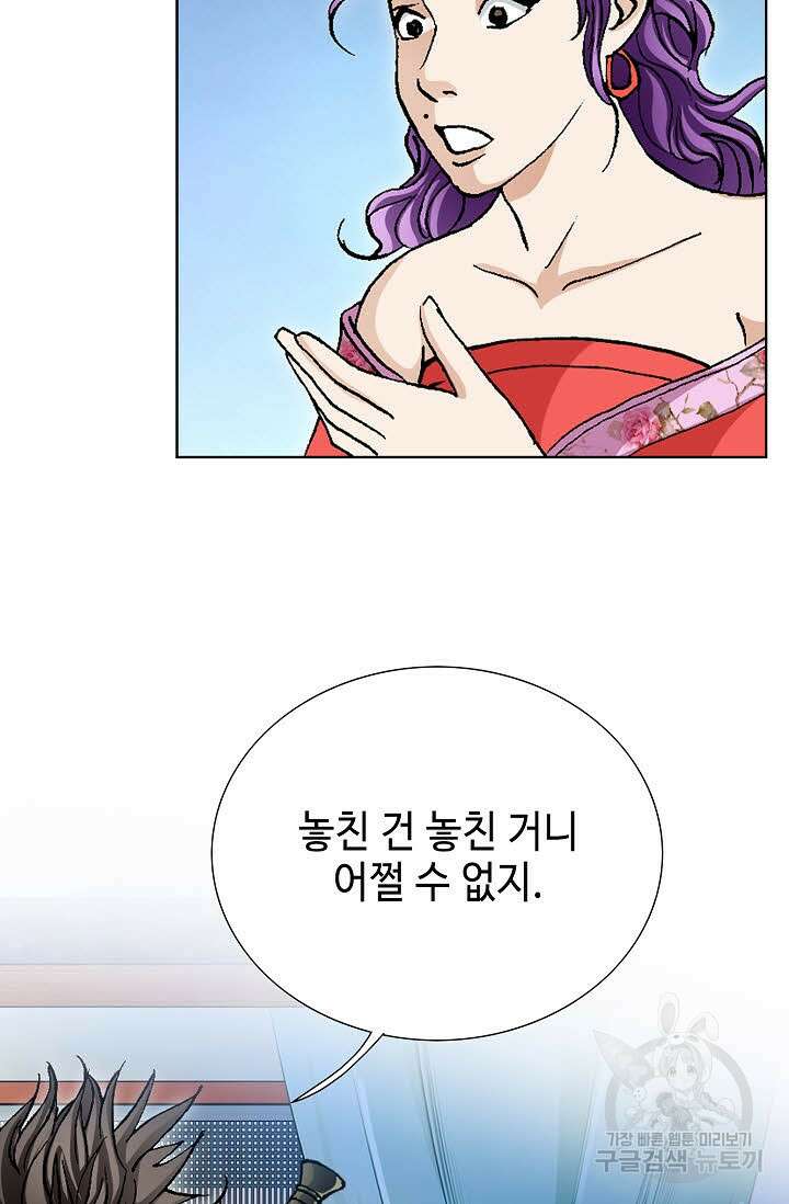 태극무존 51화 23