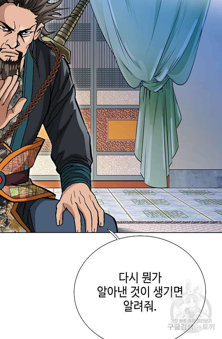 태극무존 51화 24