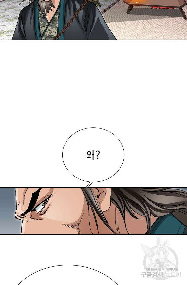 태극무존 51화 27