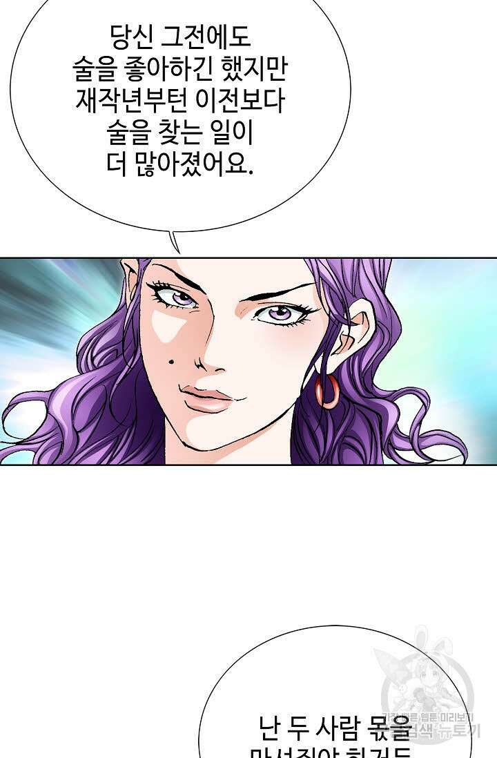 태극무존 51화 28
