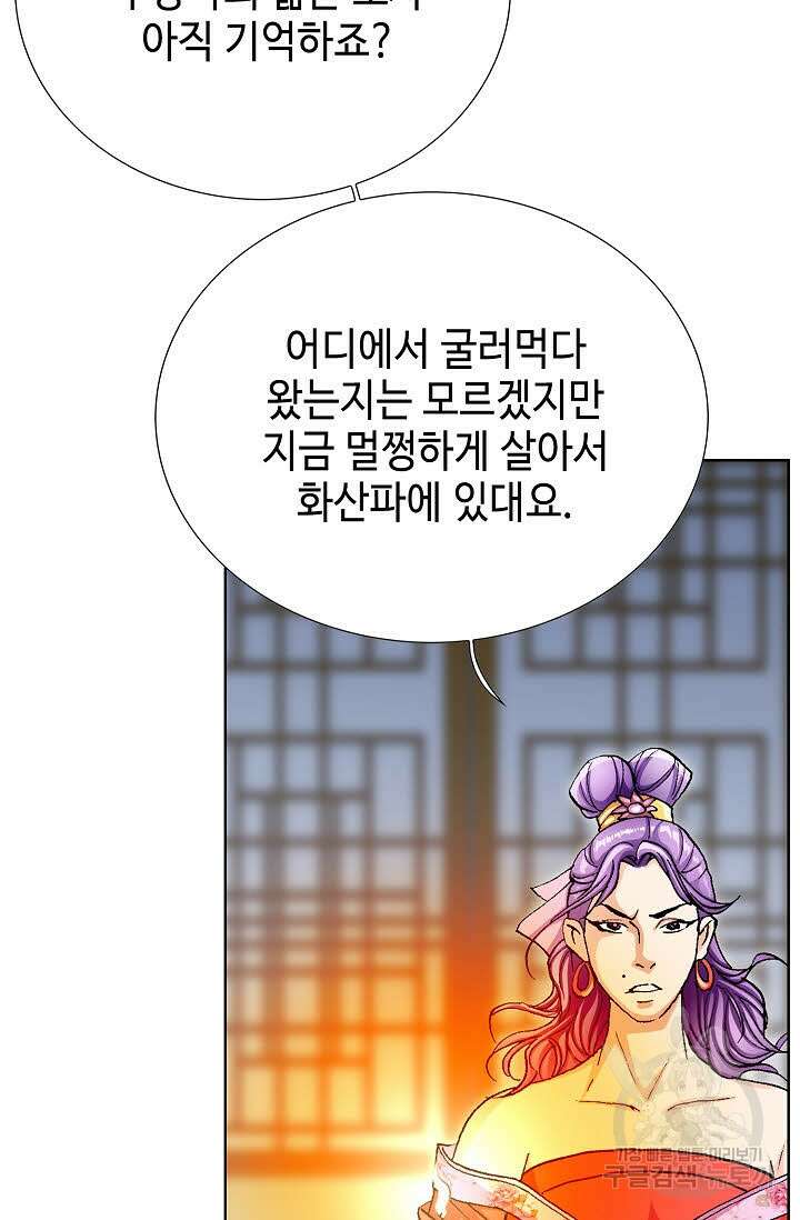 태극무존 51화 32