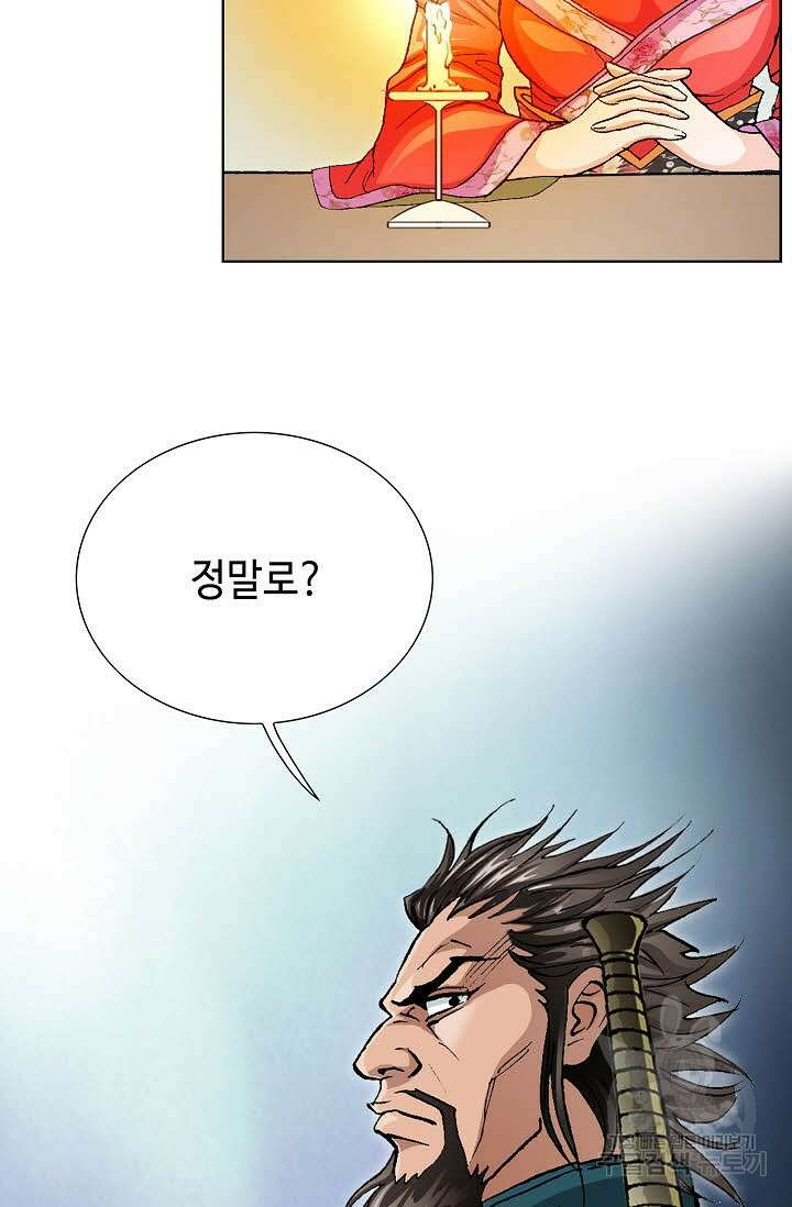 태극무존 51화 33