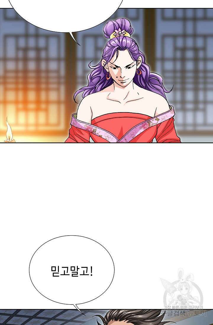 태극무존 51화 36
