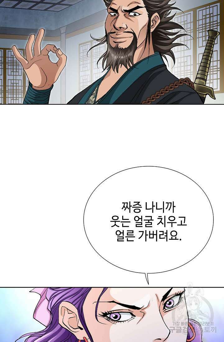 태극무존 51화 37