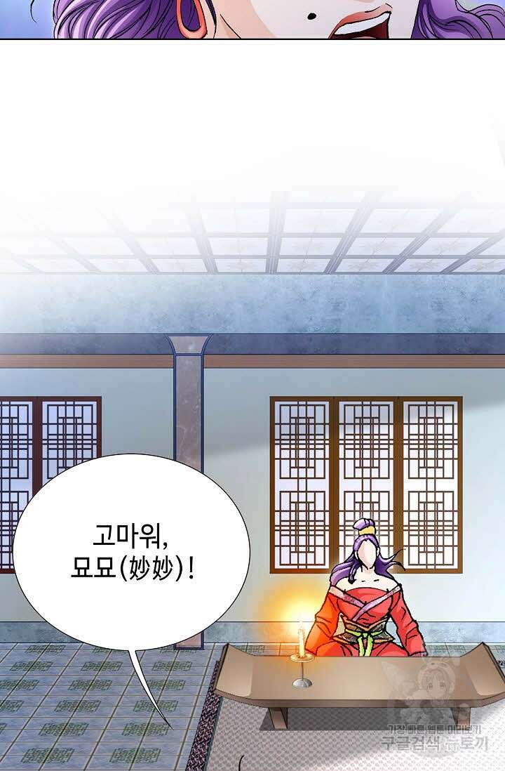 태극무존 51화 38
