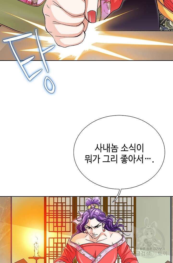 태극무존 51화 42