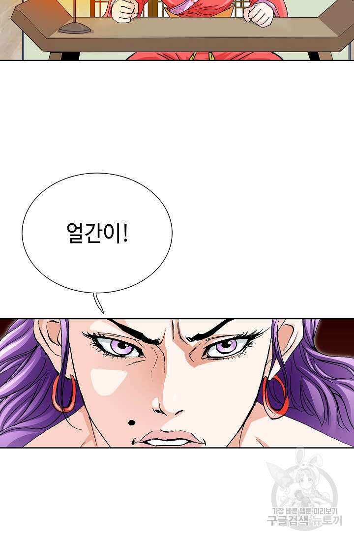 태극무존 51화 43