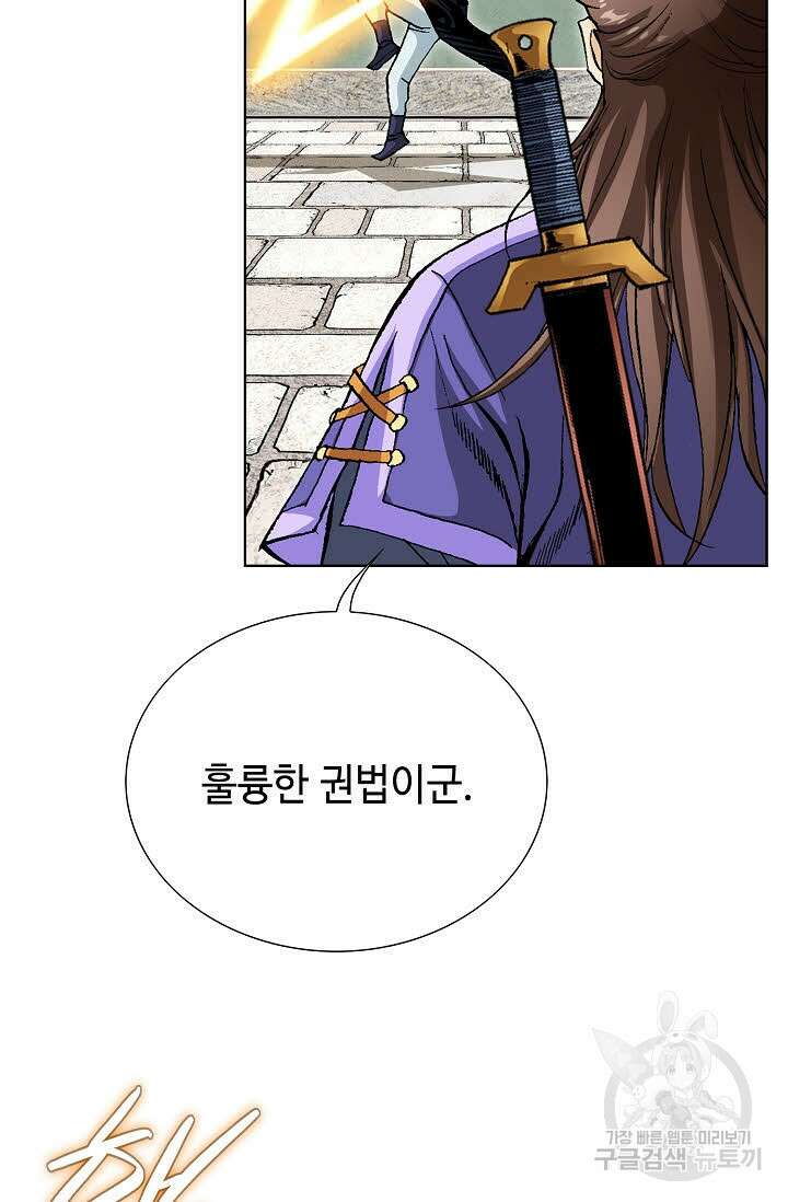 태극무존 51화 50