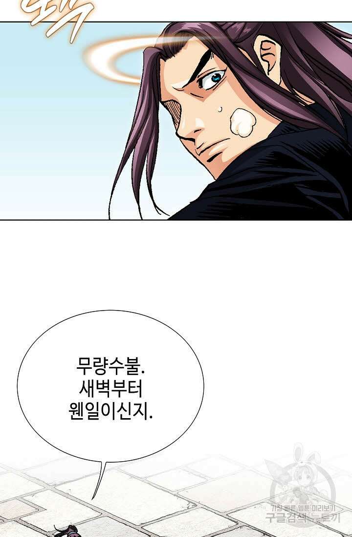 태극무존 51화 51