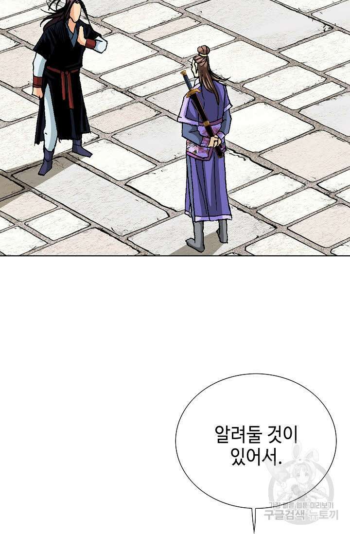태극무존 51화 52
