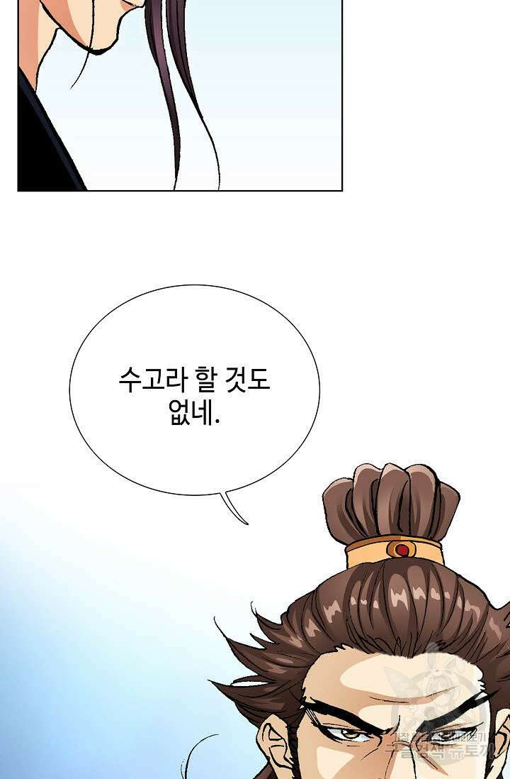 태극무존 51화 55