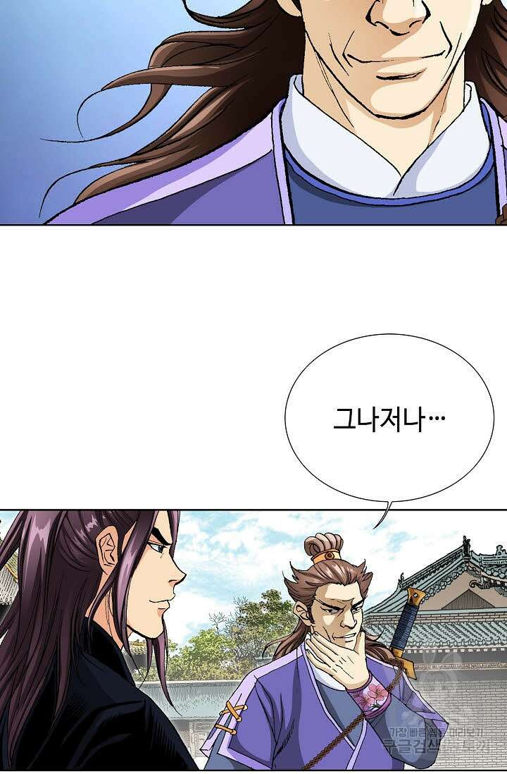 태극무존 51화 56