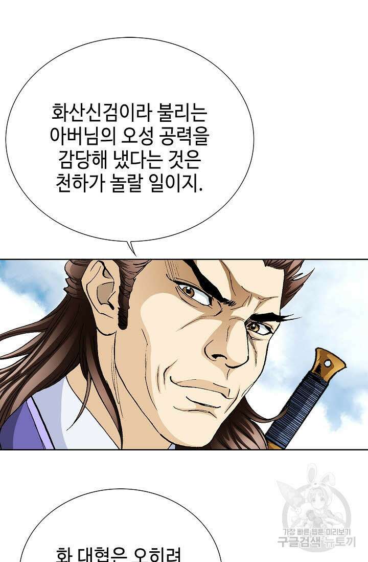 태극무존 51화 57