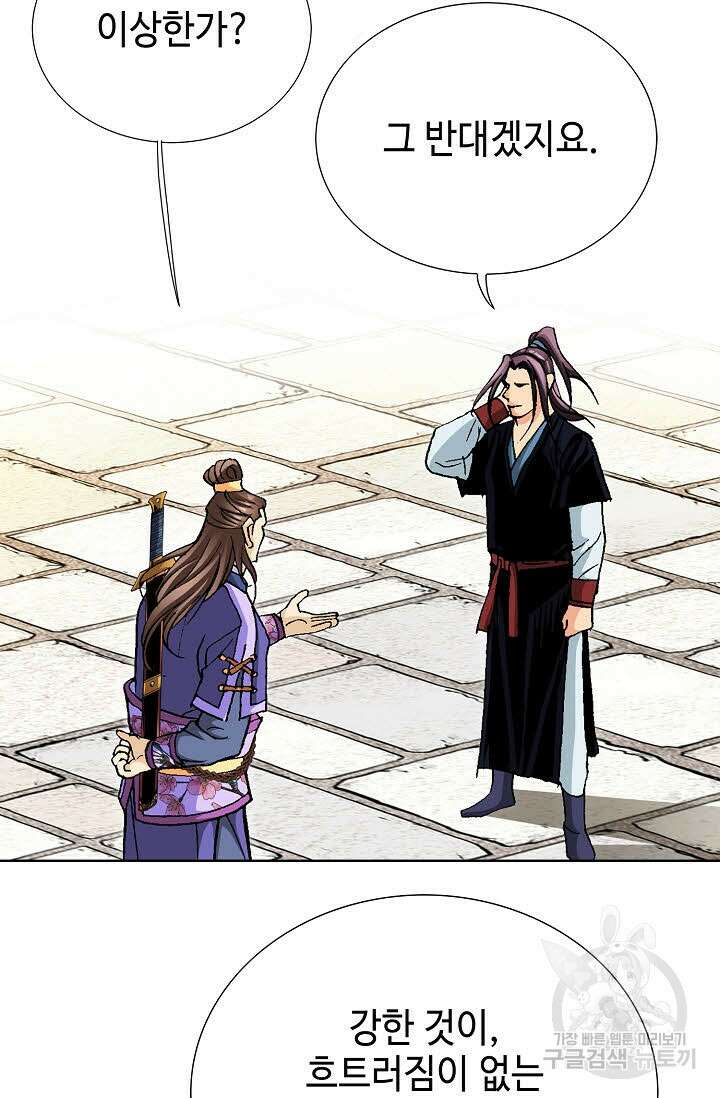 태극무존 51화 60
