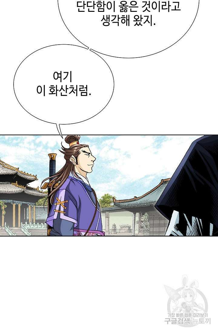 태극무존 51화 61