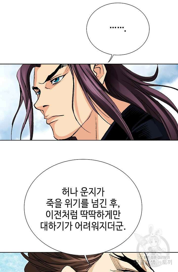 태극무존 51화 62