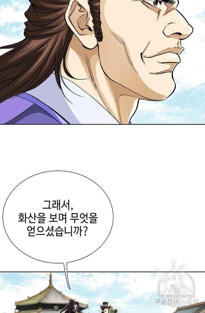 태극무존 51화 63