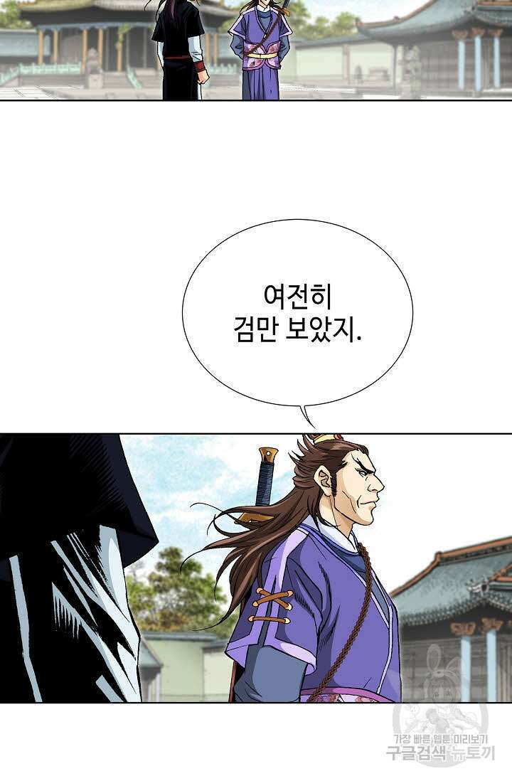 태극무존 51화 64