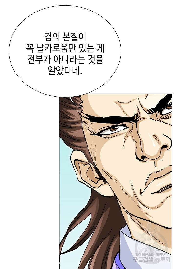 태극무존 51화 65
