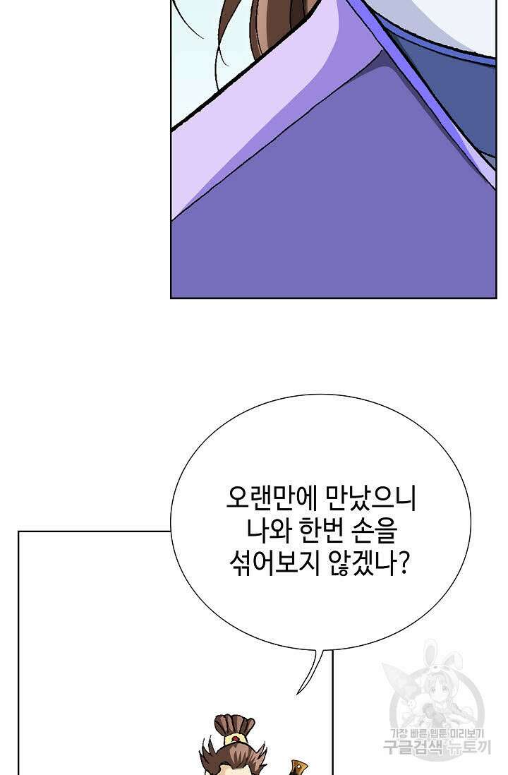 태극무존 51화 66