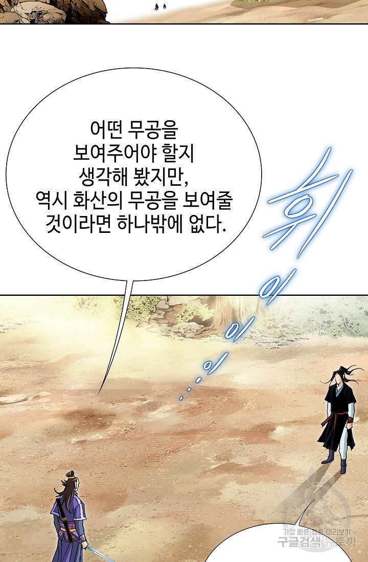 태극무존 51화 71