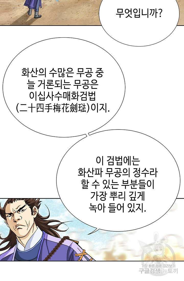 태극무존 51화 72