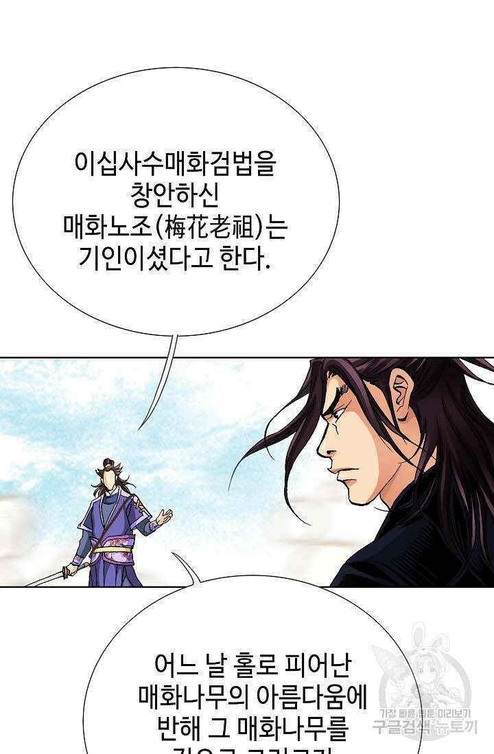 태극무존 51화 73