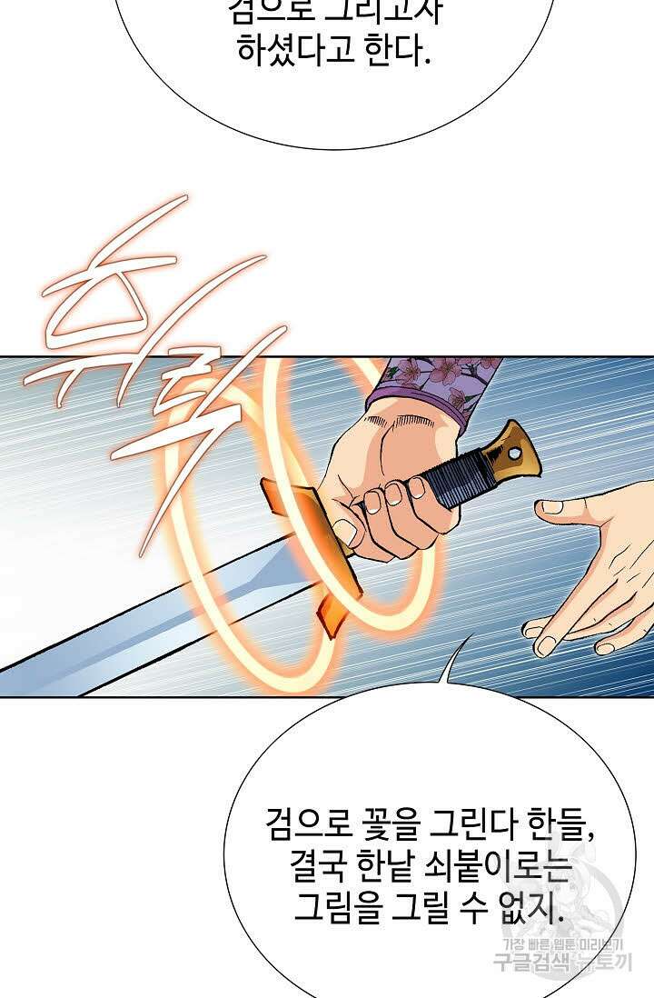 태극무존 51화 74