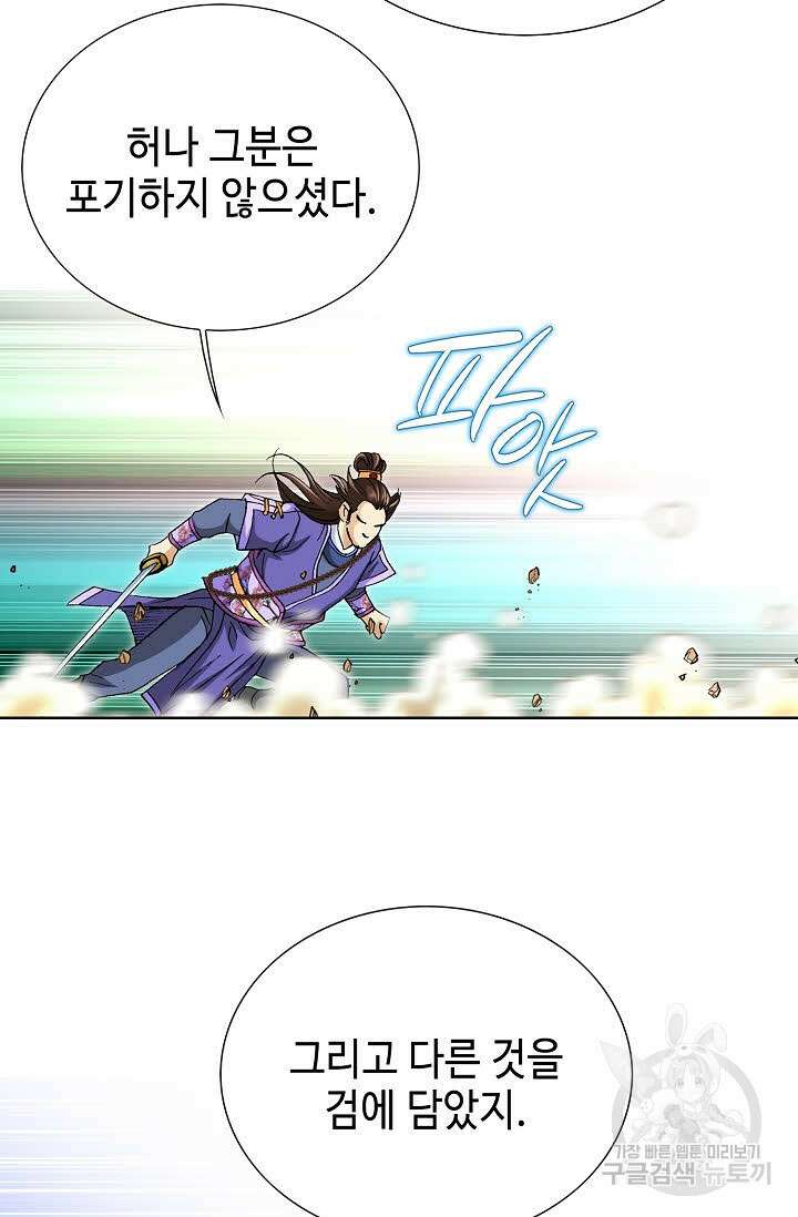 태극무존 51화 75