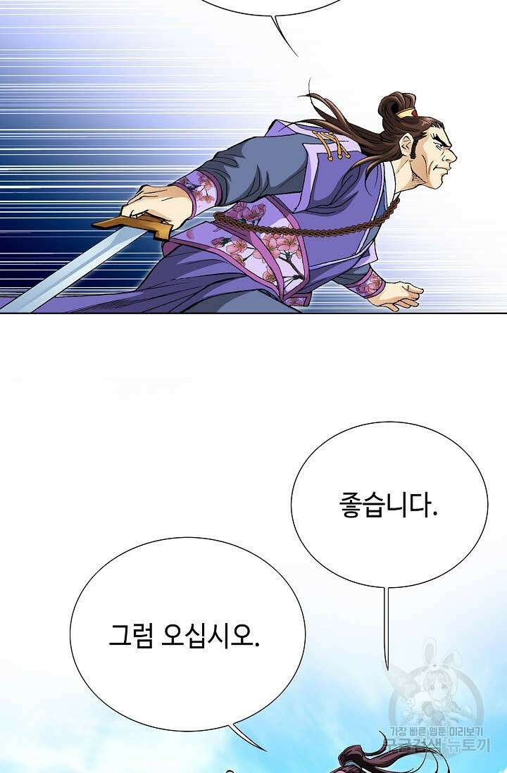 태극무존 51화 76