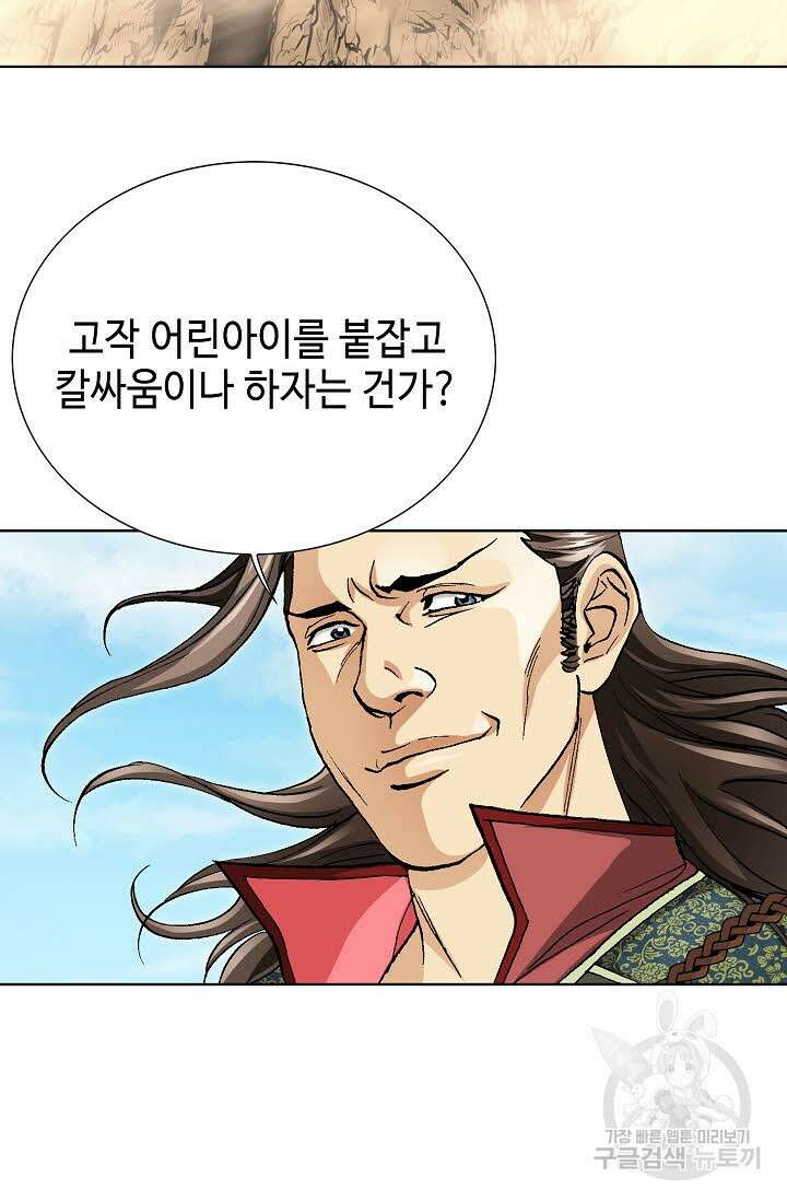 태극무존 51화 80