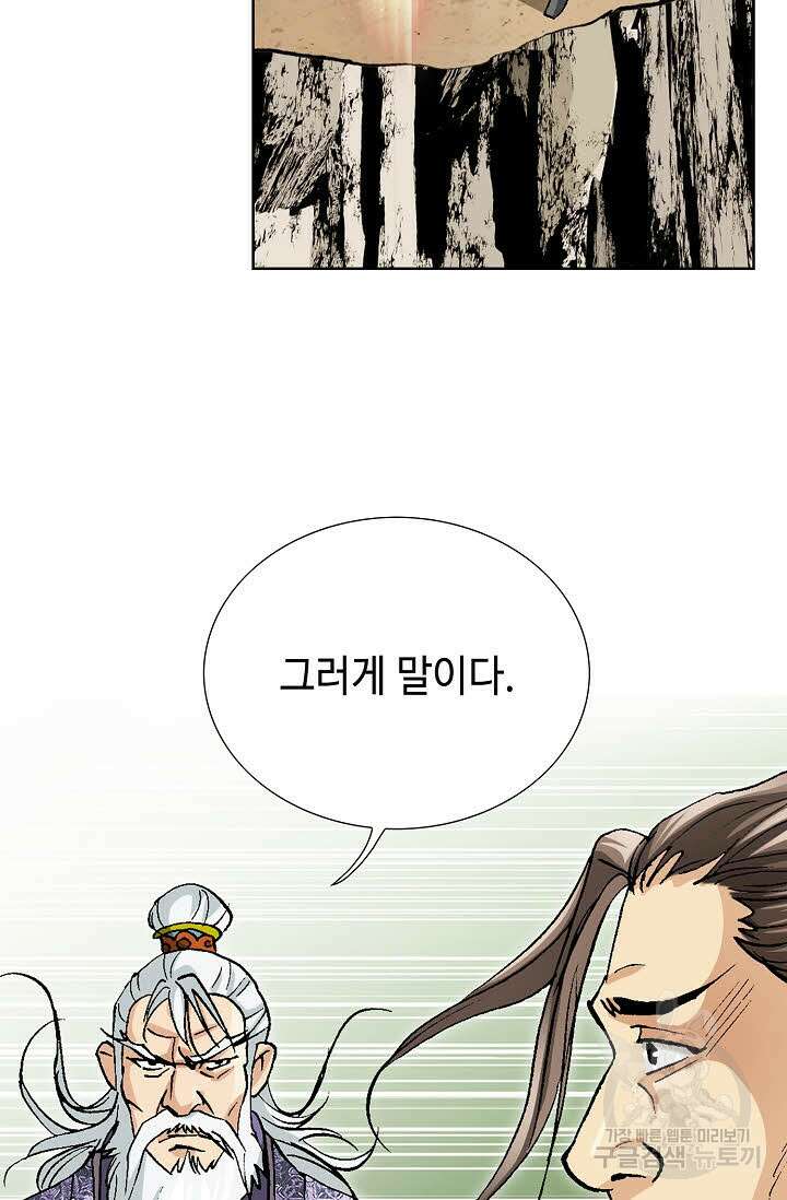 태극무존 51화 82
