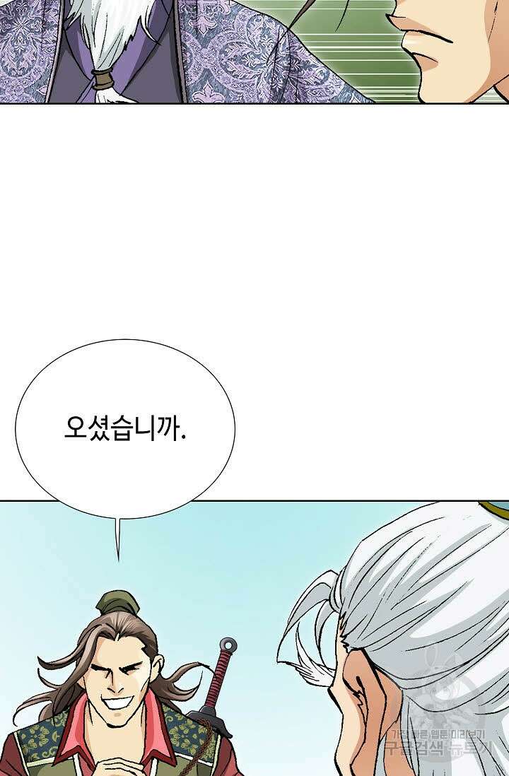 태극무존 51화 83