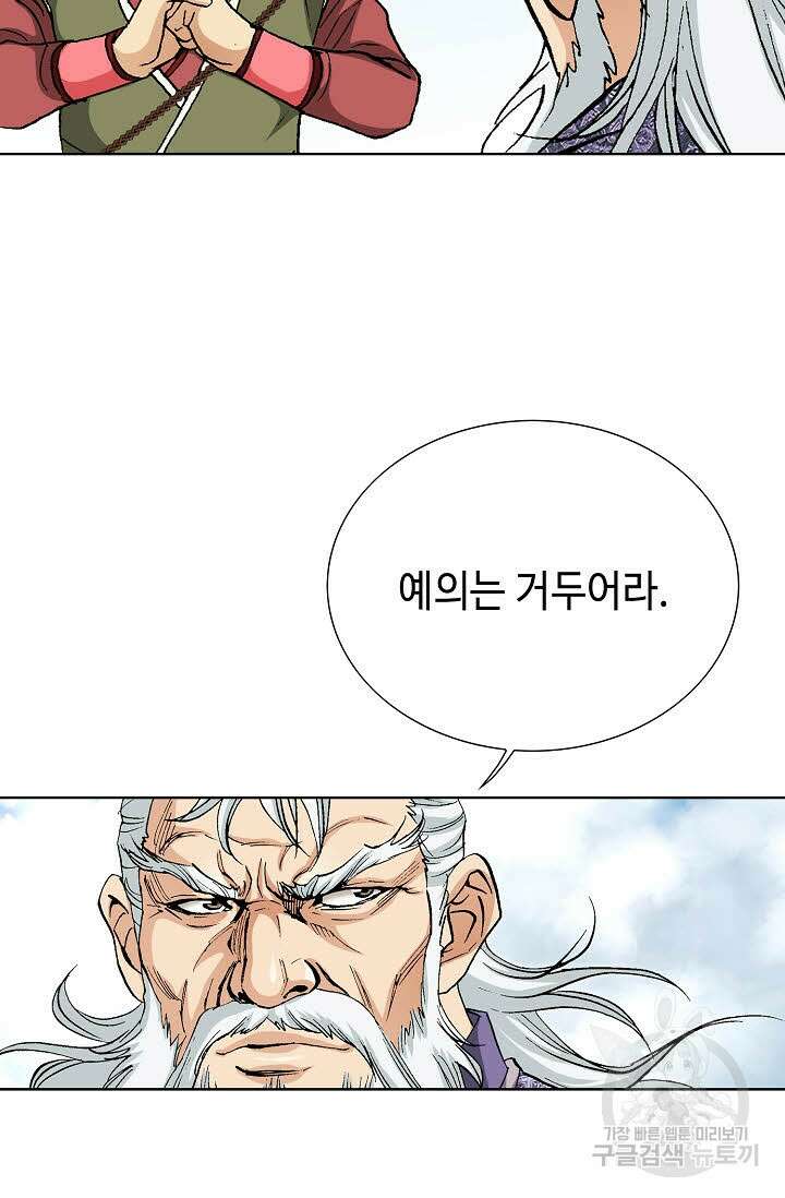 태극무존 51화 84
