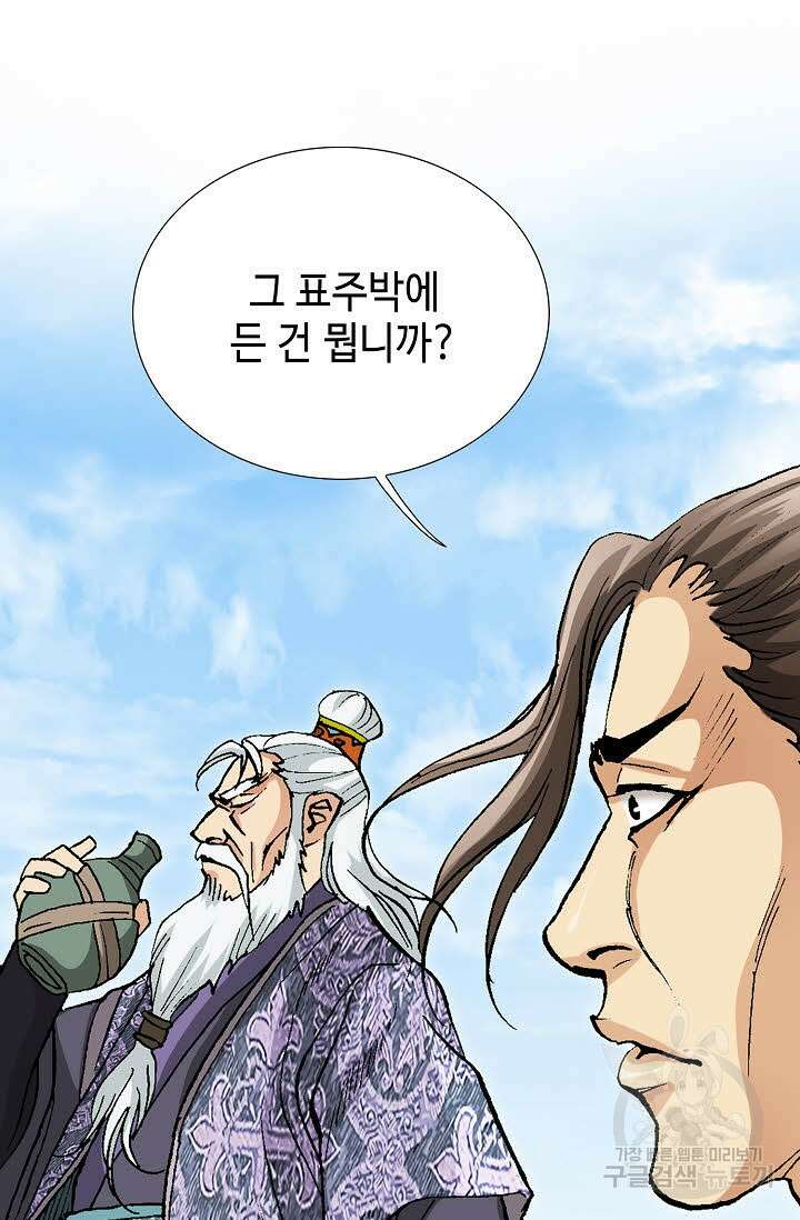 태극무존 51화 85