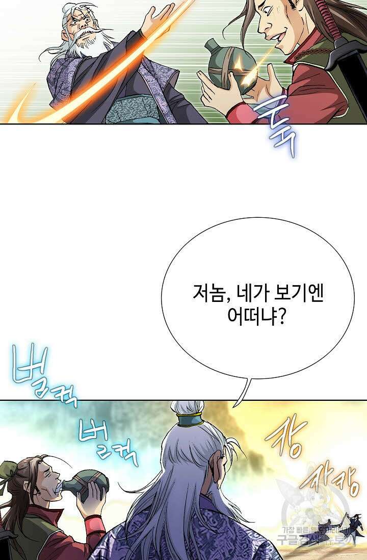 태극무존 51화 90