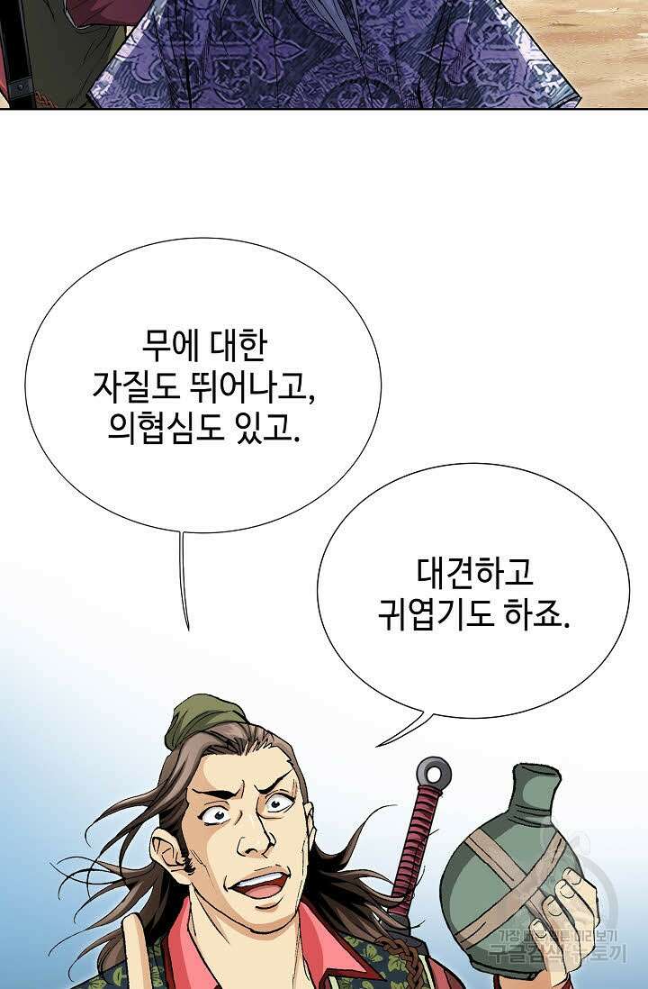 태극무존 51화 91