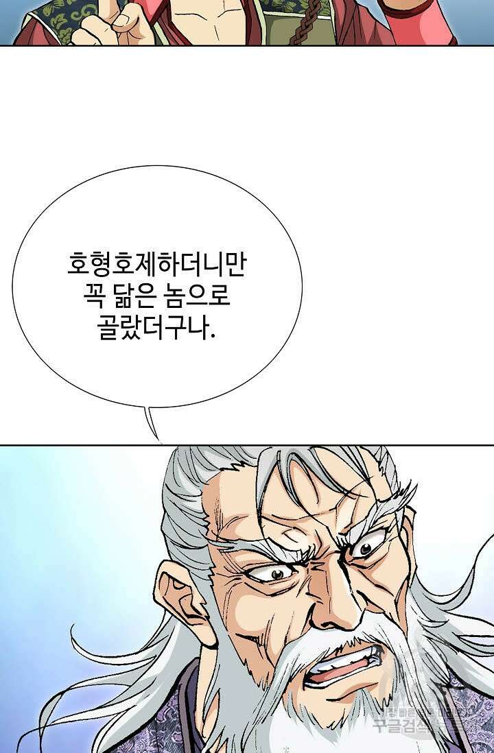 태극무존 51화 92