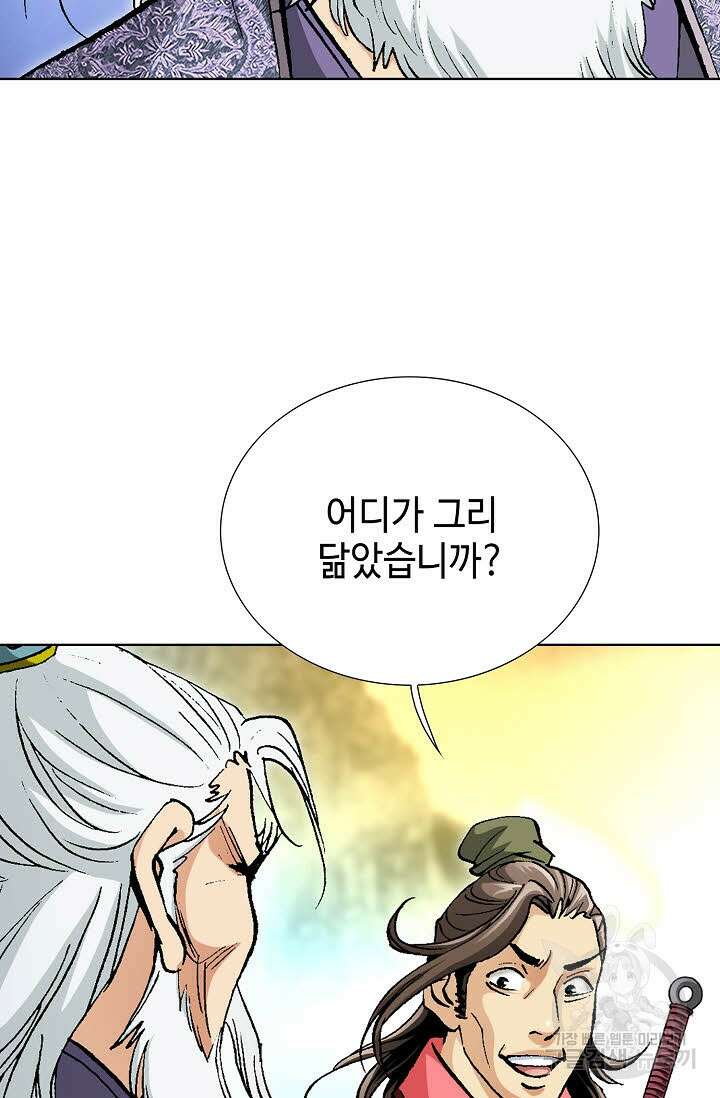 태극무존 51화 93