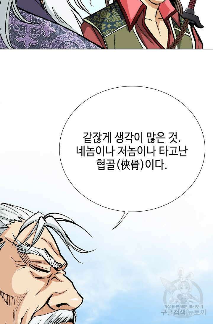 태극무존 51화 94