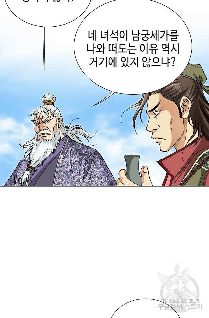 태극무존 51화 96