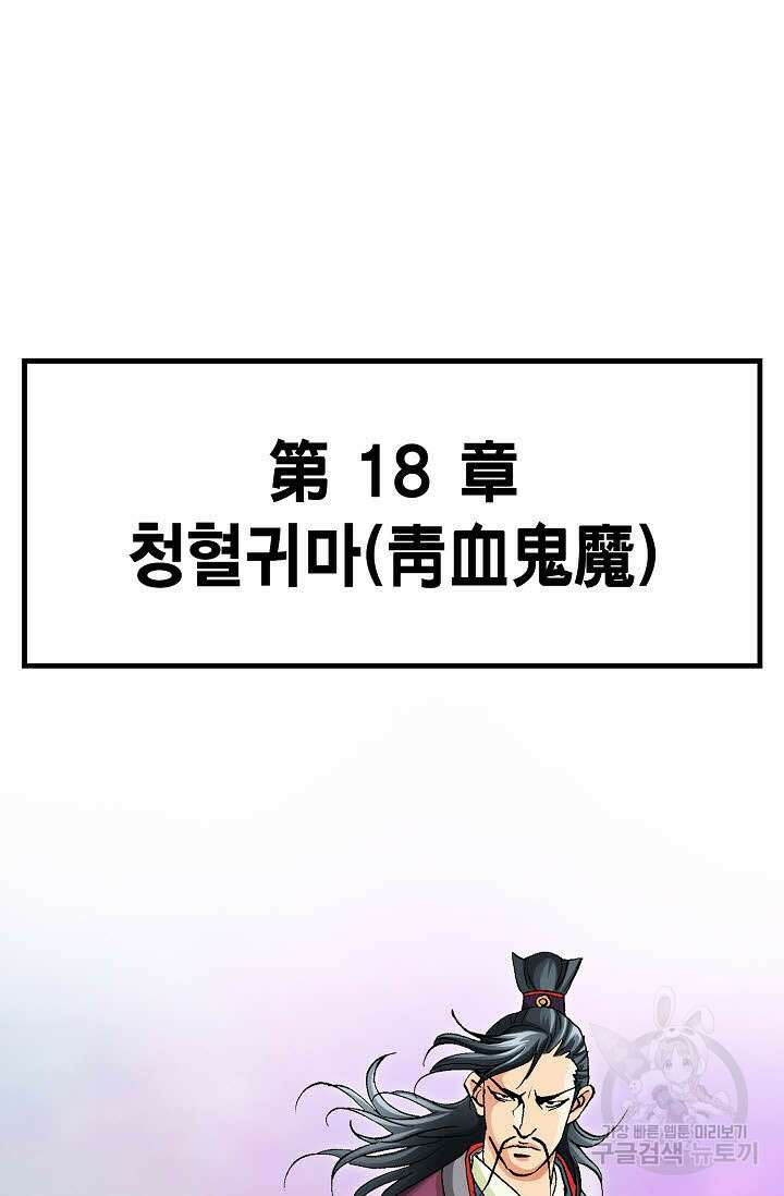 태극무존 51화 101