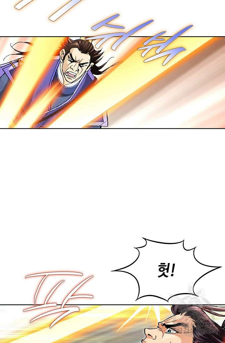 태극무존 51화 106