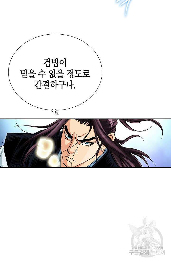 태극무존 51화 108