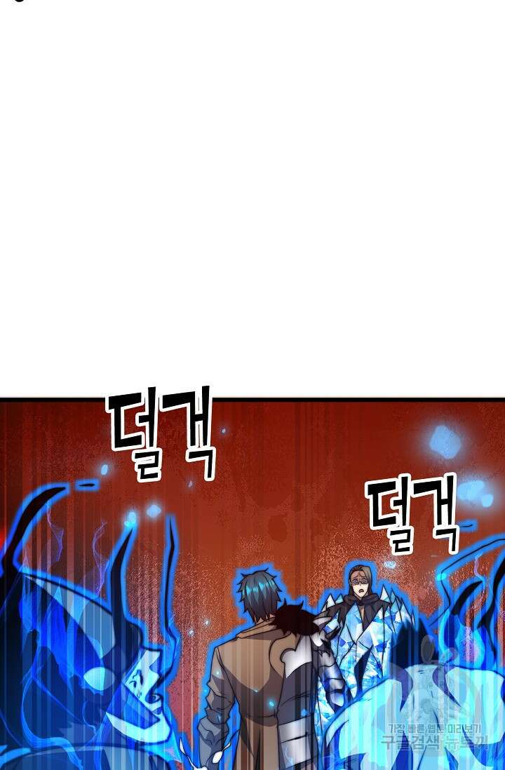마왕 전용 사기 시스템 34화 5
